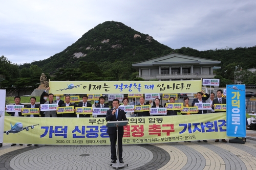 부산 광역·기초의회, 가덕신공항 촉구 건의문 청와대 전달