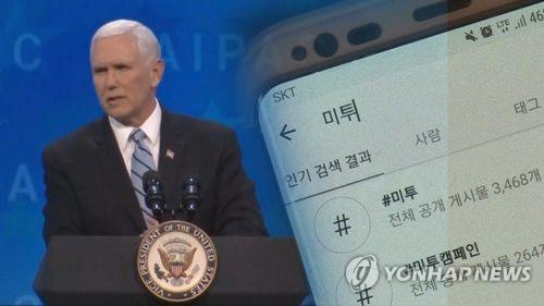 상사 잘못에도 비서는 "죄송합니다"…말할 곳 없는 감정노동