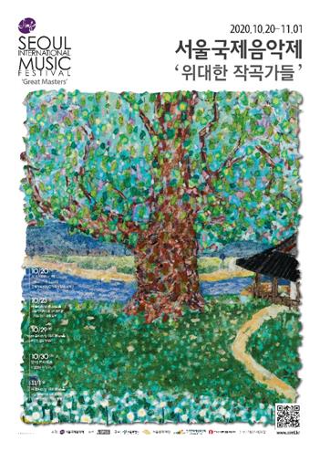 서울국제음악제 10월 개막…베토벤 조명