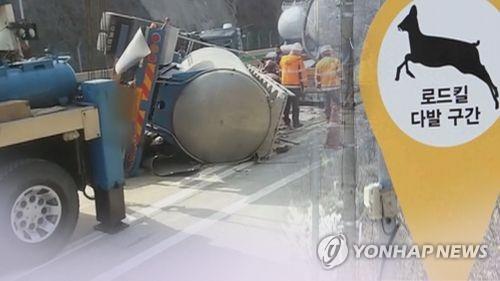 "아리야∼"…충남지역 로드킬, 티맵 내비에 말하면 자동 신고