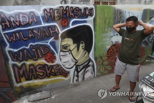 인도네시아 마나도서 한국인 남성 코로나 감염…누적 3명째