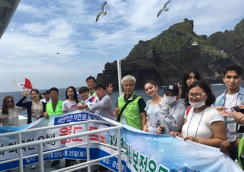 [게시판] 자연보호중앙연맹, 유학생 울릉도·독도 자연유산 보전운동