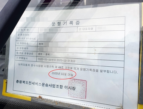 "메르스·사드 때도 버텼는데"…전세버스 업체 줄도산 위기