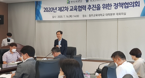 충북교육청·청주교대·교원대 우수 교사 양성 협력(종합)