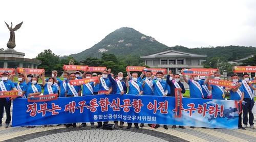 막판 호소·압박에 군위군 요지부동…통합신공항 해결 난망