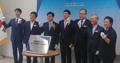 '행정수도 완성 민관협력' 세종 국가균형발전센터 개소