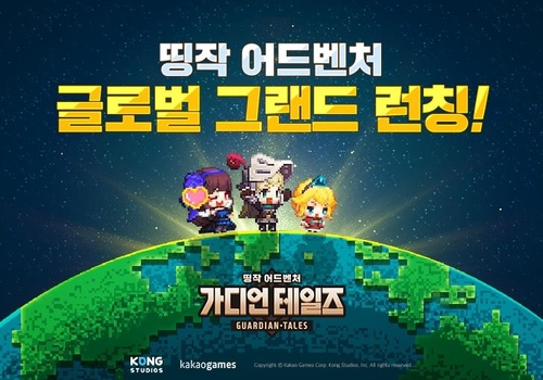 카카오게임즈, 모바일RPG '가디언 테일즈' 글로벌 출시