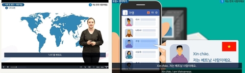 세종학당재단, 자가학습 가능한 무료 '사이버한국어과정' 운영