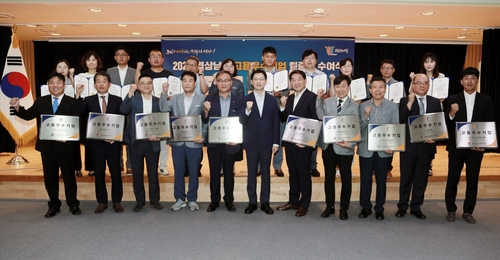 "기업 활성화돼야 경제위기 극복"…경남도, 고용우수기업 인증