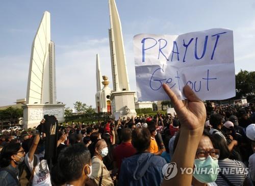 태국 극렬 왕당파 인사 "반정부 시위자 채용 반대 운동"