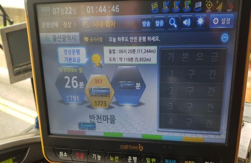 울산 시내버스 차량·카드 단말기 일원화…"버스정보 정확도 ↑"