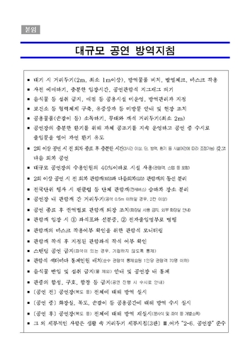 4번 연기된 미스터트롯 콘서트, 관람인원 줄여 다음달 개막