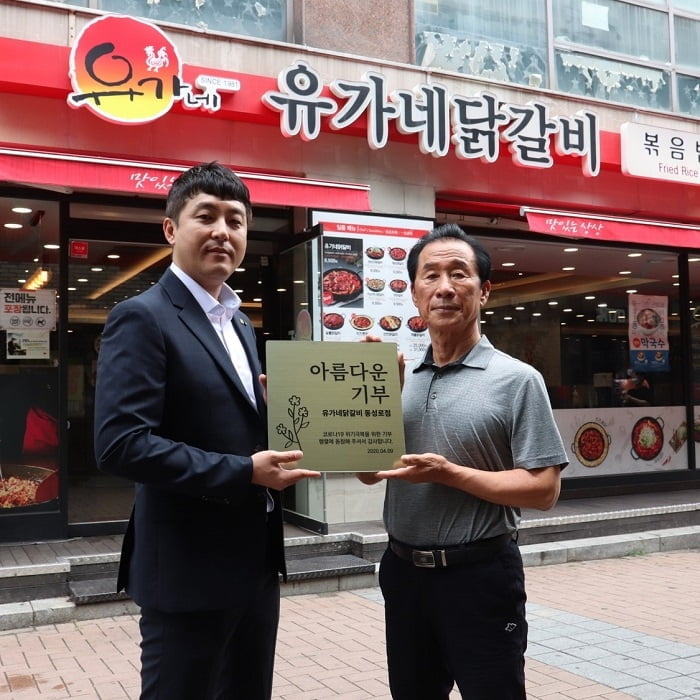 유가네 영남사업부 정성근 차장(좌), 유가네 동성로점 권순도 점주(우)