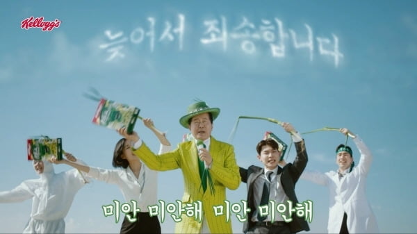 `밈`이 된 광고 디렉터스컴퍼니 제작 `켈로그 첵스 파맛`