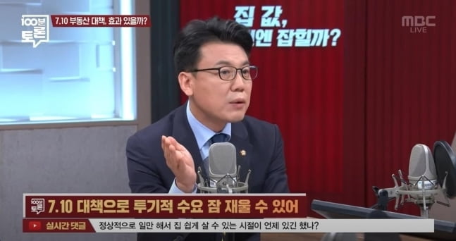 "집값 안 떨어져" 진성준 발언 후폭풍…국토위 퇴출 요구도