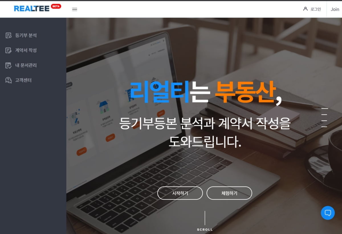 도담에스엘, 부동산 거래 플랫폼  `리얼티` 출시