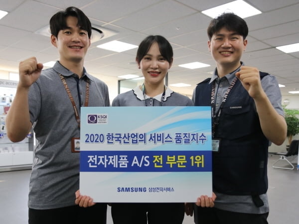 삼성전자, 2020 한국산업의 소비자품질지수 휴대전화 A/S부문 9년 연속 1위 달성