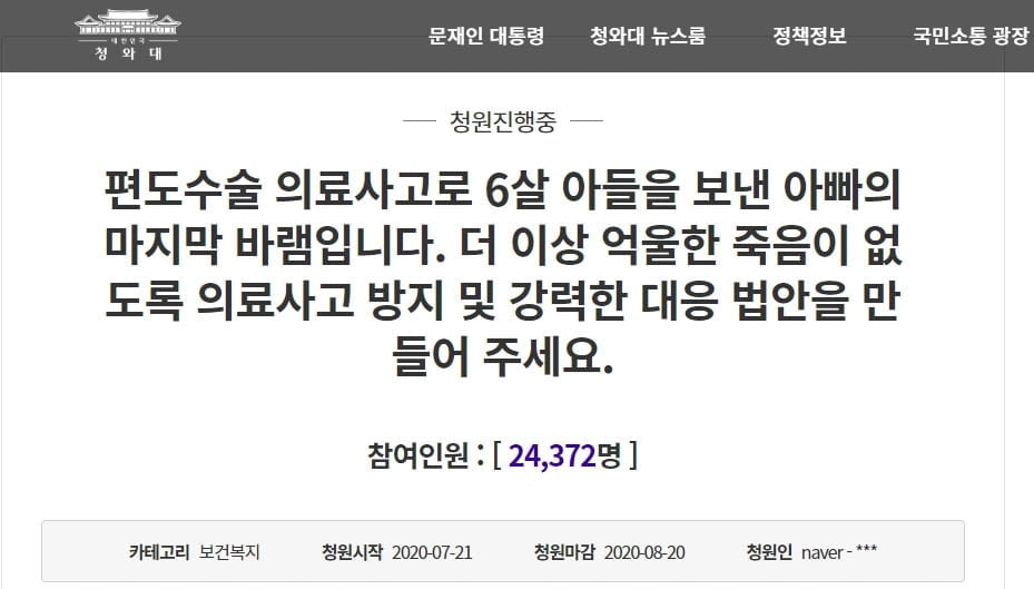 (사진=청와대 홈페이지)