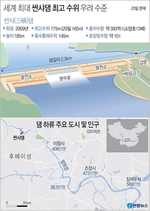 중국 샨샤댐 변형? "끄떡없다" 해명에도 계속되는 붕괴 우려