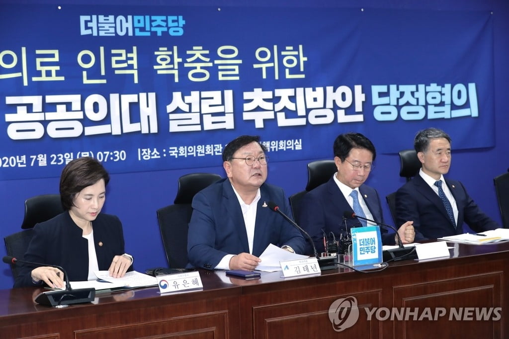 [속보] 의대 정원 4천명 늘린다…2022학년부터 선발