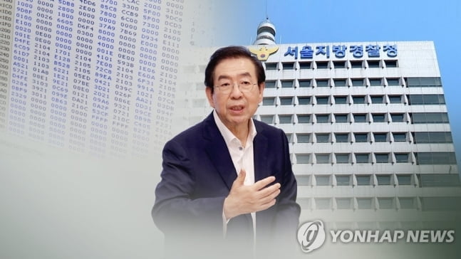 피해자 제보로 열린 박원순 아이폰 분석 착수…"2∼3일 소요"