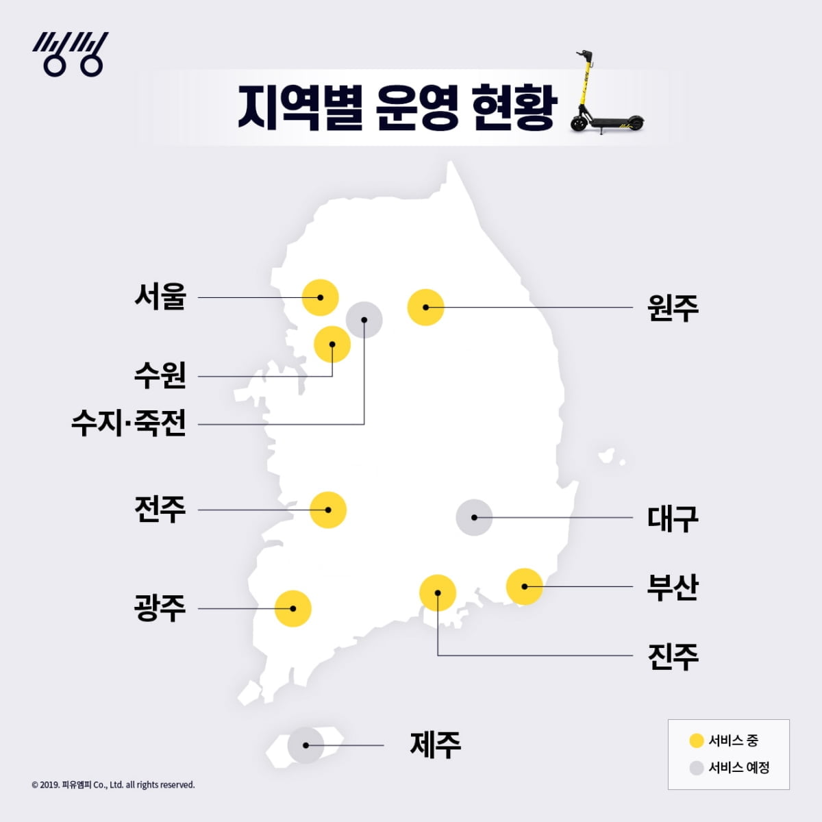 `씽씽` 지역 운영 사업자 모집 100여곳 몰려…첫 진출지 `수원`