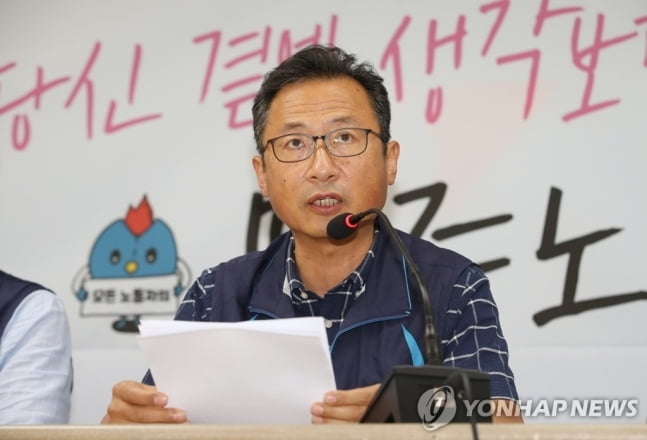 김명환 민주노총 위원장 사퇴 “국민 전체와 호흡하지 못했다”