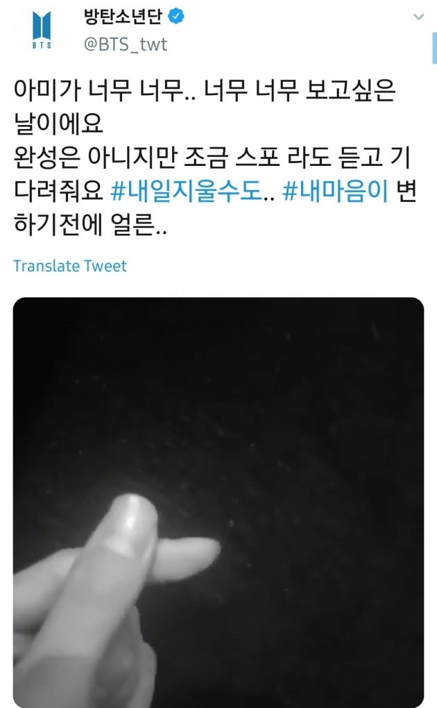 방탄소년단 뷔가 올린 트위터/ 사진=방탄소년단 공식 트위터 캡처