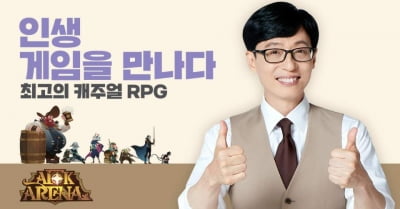 유재석, 모바일 RPG 게임 모델 발탁…양손 '엄지척'