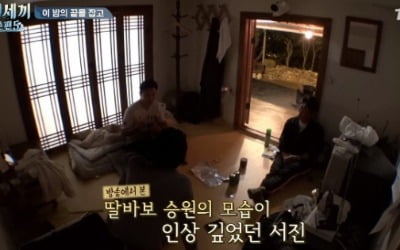 '삼시세끼 어촌편5' 차승원 "딸 위해 죽을 수 있다" 딸바보 아빠