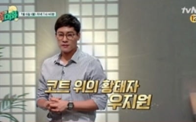 '몸의 대화' 우지원 "식단관리+근력운동 꾸준히 한다" 결과는?