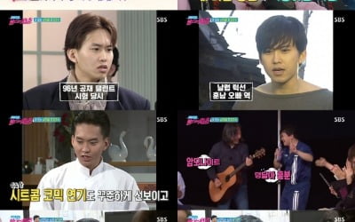 '불타는 청춘' 윤기원 "개그맨으로 데뷔했다, 동기는 유재석"