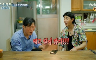 '삼시세끼 어촌편5' 유해진, 차승원 위해 요리 도전…오늘(10일) 종영