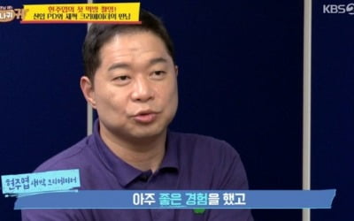 '당나귀 귀' 현주엽, 도티 회사서 개인방송 도전 "아주 좋은 경험"