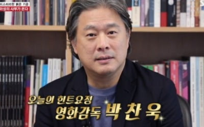 '집사부일체' 박찬욱 감독 "이정현, 한국의 레이디 가가"