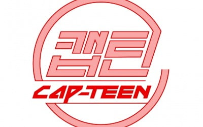 10대만 모여라…Mnet 新 오디션 프로그램 '캡틴' 10월 첫 방송[공식]