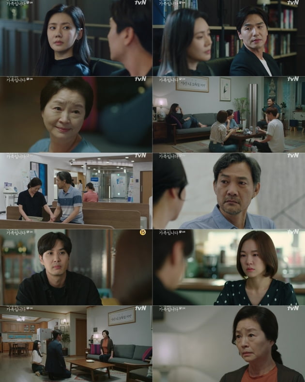 '아는 건 별로 없지만 가족입니다' / 사진=tvN 방송화면