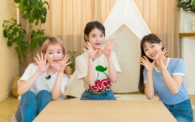 아이유X오마이걸 '집콕시그널'로 뭉쳤다…"역대급 케미"