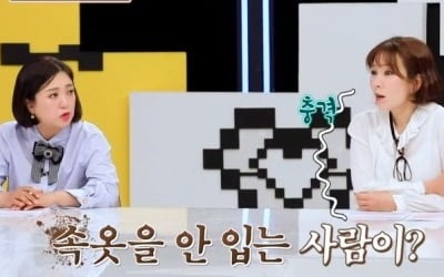 한혜진 "남자친구가 노팬티? 상관없어…내 취향"('연애의 참견3')