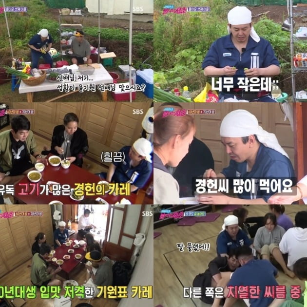 '불타는 청춘' 방송 화면.사진제공=SBS