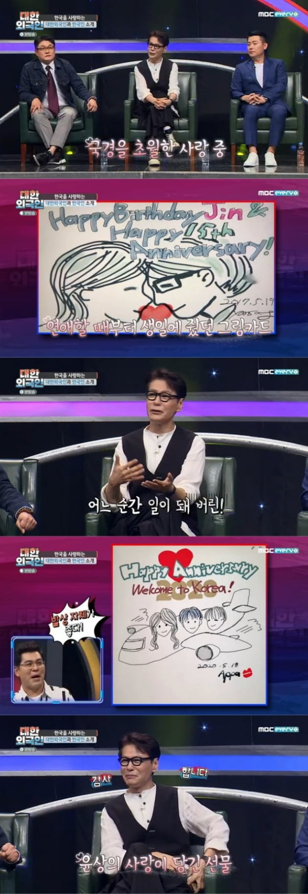 '대한외국인' 윤상 / 사진 = MBC 에브리원 영상 캡처