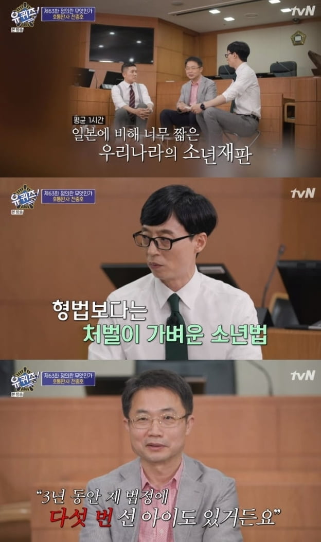 '유 퀴즈 온 더 블록'./ 사진=tvN 방송화면