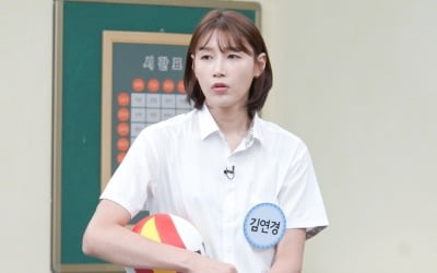 '아는 형님' 김연경, 레전드 배구 선수의 반전 매력…춤·노래에 애교까지