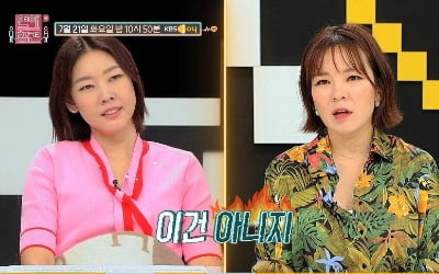 '연참시3' 내 여친이 학폭 가해자라면? 한혜진 "청소년기, 미성숙하지만…"