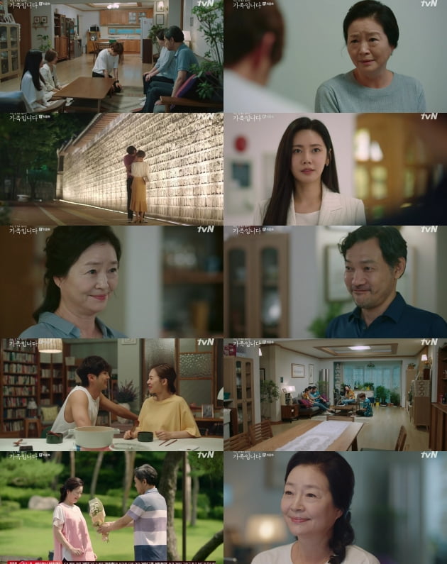 /사진=tvN 월화드라마 '아는 건 별로 없지만 가족입니다' 영상 캡처