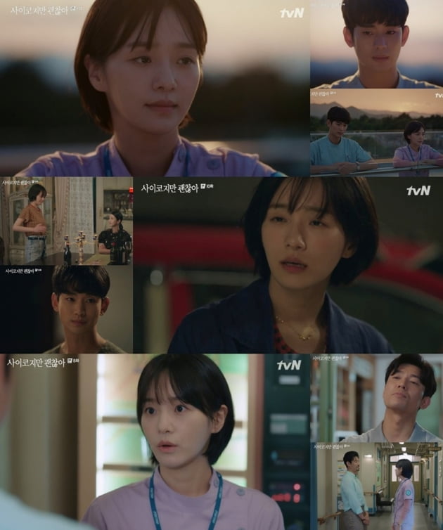 '사이코지만 괜찮아' / 사진 = tvN 영상 캡처