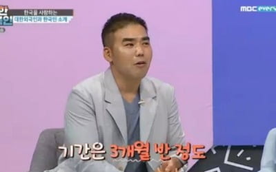 '대한외국인' 김지호 "3개월 만에 36kg 감량" 완벽 몸매