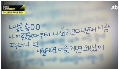 故구하라, 일기장 공개…"나 데리고 다니며 바람 피우더니" 친母 원망