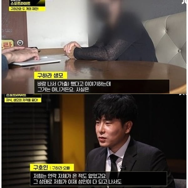 /사진=JTBC '이규연의 스포트라이트' 영상 캡처