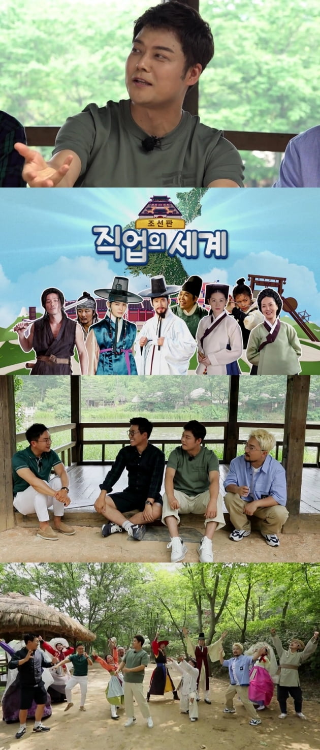 '선을 넘는 녀석들' / 사진 = MBC 제공